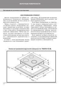 Страница 26