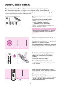 Страница 58
