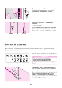 Страница 68