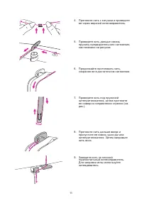 Страница 19