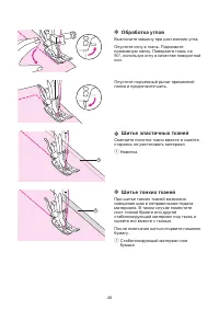 Страница 53