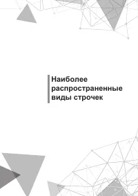 Страница 55