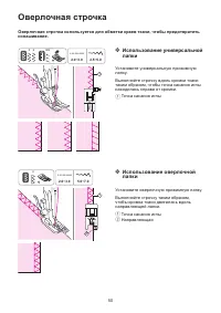 Страница 58