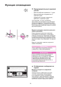 Страница 87