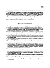Страница 11