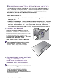 Страница 36