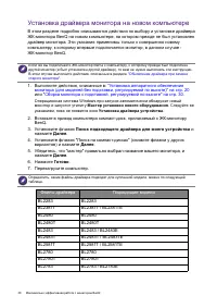 Страница 38
