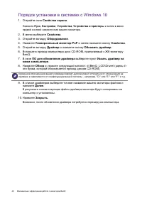 Страница 40