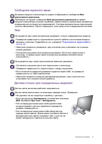 Страница 71