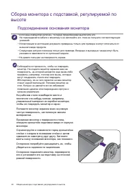 Страница 30