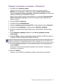 Страница 23