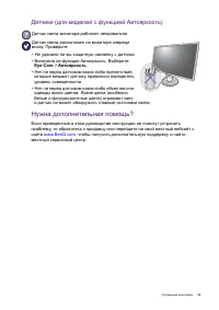 Страница 49