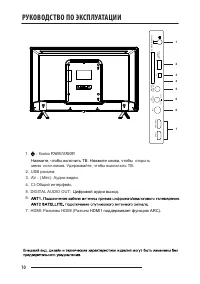 Страница 10