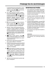 Страница 13