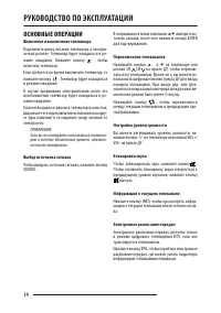 Страница 14
