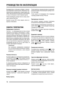 Страница 16