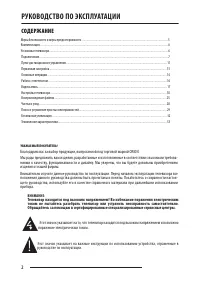 Страница 2