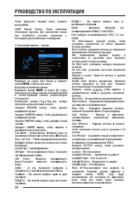 Страница 20