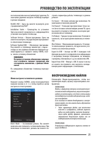 Страница 25