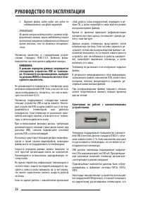 Страница 26