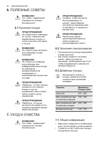 Страница 16