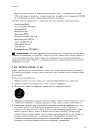 Страница 39