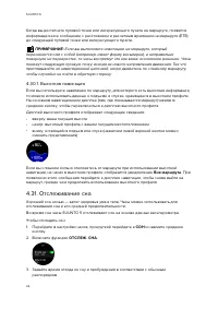 Страница 44