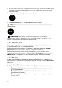 Страница 48
