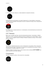 Страница 49