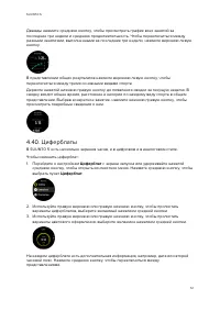 Страница 51