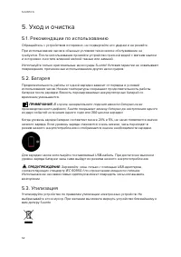 Страница 52