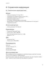 Страница 53