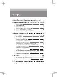 Страница 29