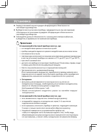 Страница 18