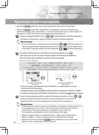 Страница 34