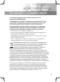 Страница 61