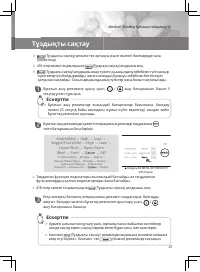 Страница 93