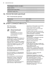 Страница 40