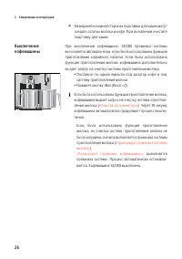 Страница 26