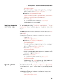 Страница 33