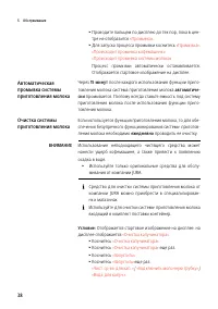 Страница 38