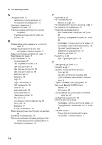 Страница 54