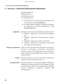 Страница 56