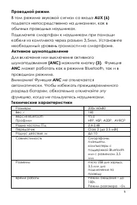 Страница 5
