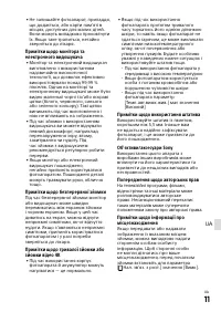Страница 119