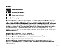 Страница 13