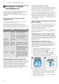Страница 24