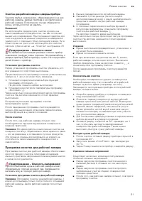 Страница 21