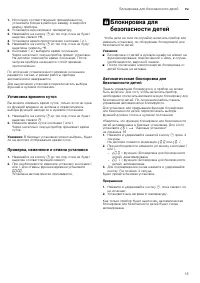 Страница 15