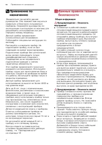 Страница 4